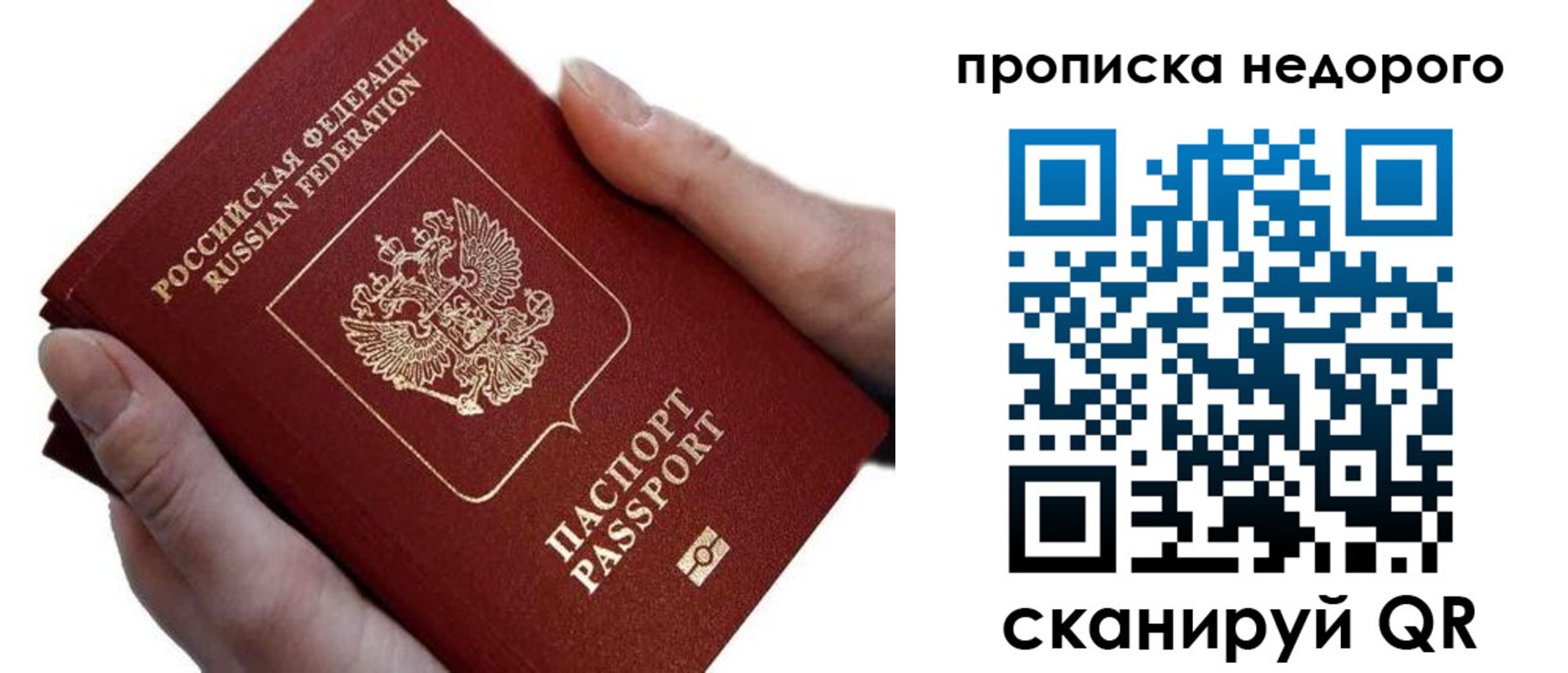 временная регистрация гарантия в Забайкальском крае