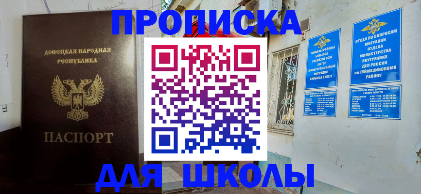 где прописаться в Забайкальском крае