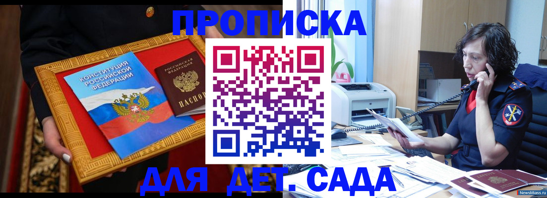 временная регистрация надежно в Забайкальском крае